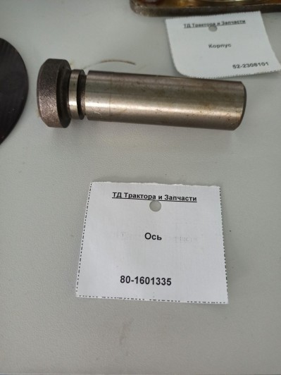 Ось