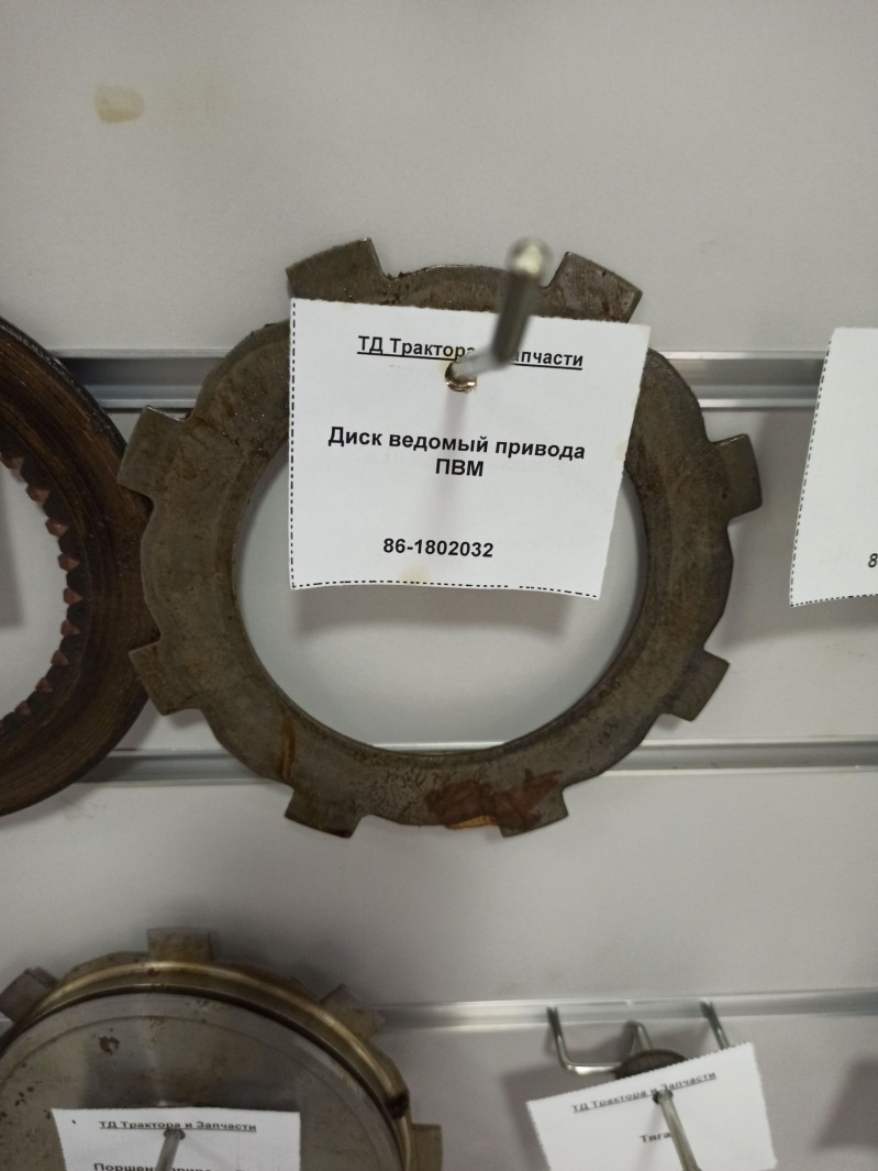 Диск ведомый привода ПВМ — 1