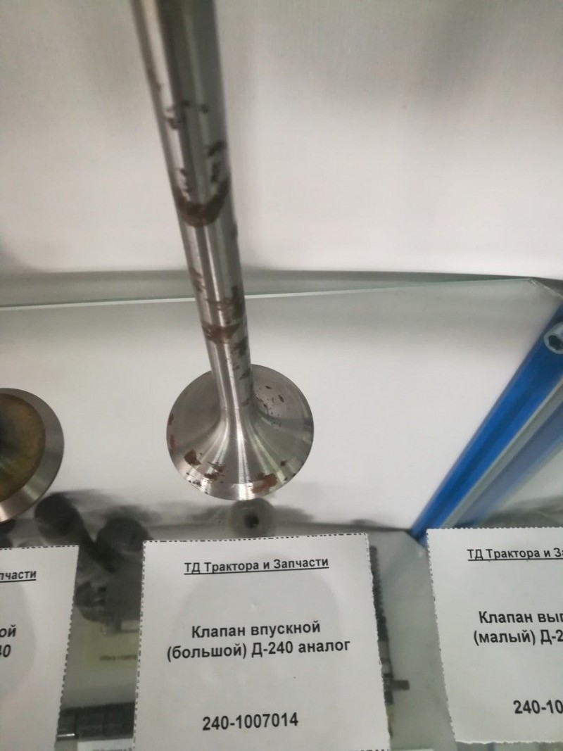 Клапан впускной (большой) Д-240 аналог — 1