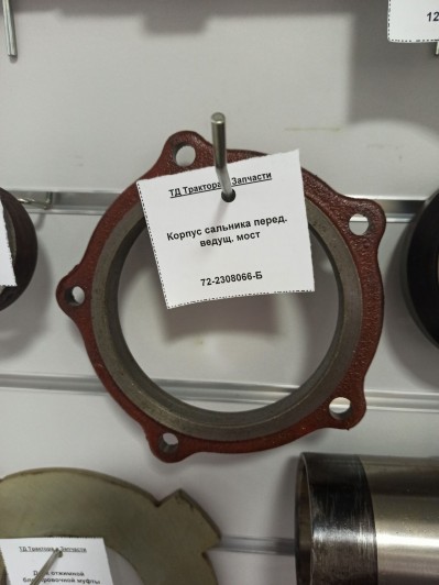 Корпус сальника перед. ведущ. мост