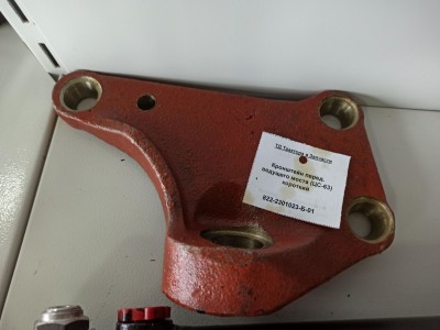 Кронштейн перед. ведущего моста (ЦС-63) короткий