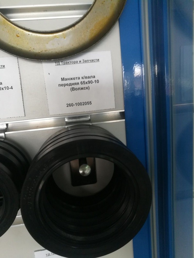 Манжета к/вала передняя 65х90-10 (Волжск) — 2