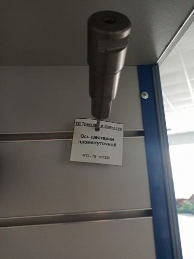 Ось шестерни промежуточной