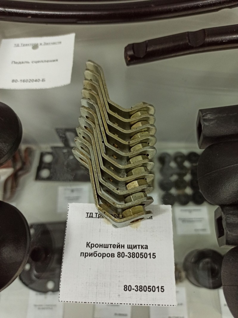 Кронштейн щитка приборов  — 2