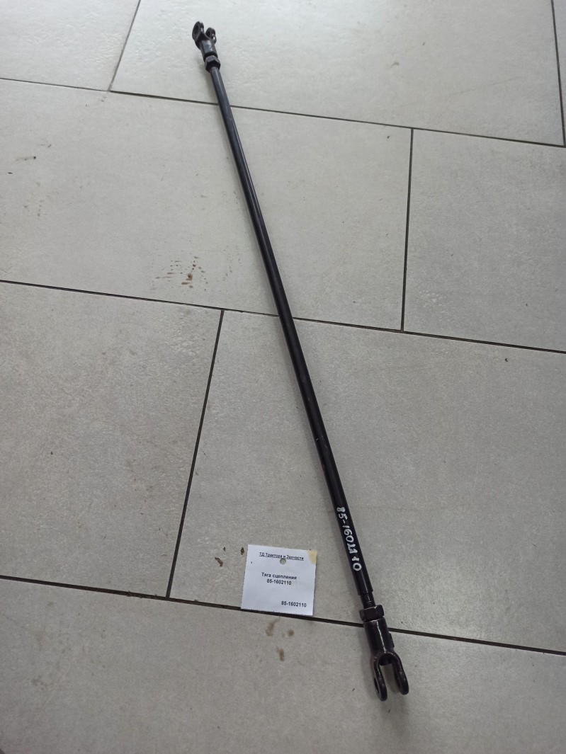 Тяга сцепления 85-1602110 — 1