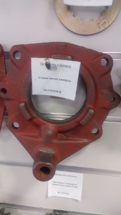 Стакан вилки реверса