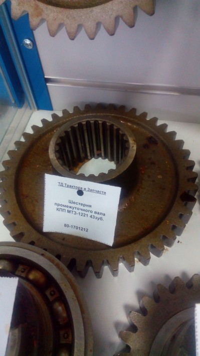 Шестерня промежуточного вала КПП МТЗ-1221 43зуб.