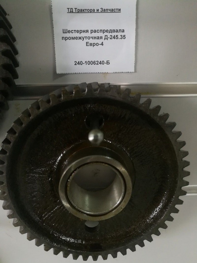 Шестерня распредвала промежуточная Д-245.35 Евро-4 — 2