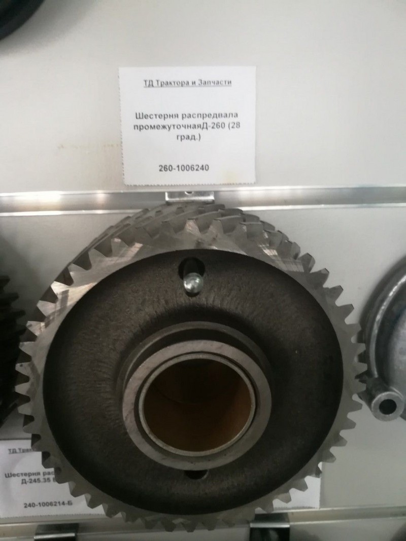 Шестерня распредвала промежуточнаяД-260 (28 град.) — 2