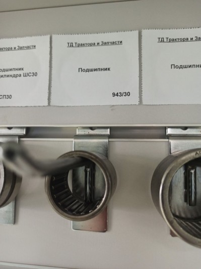 Подшипник