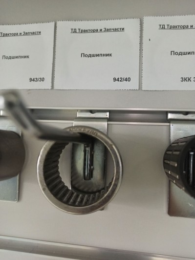 Подшипник
