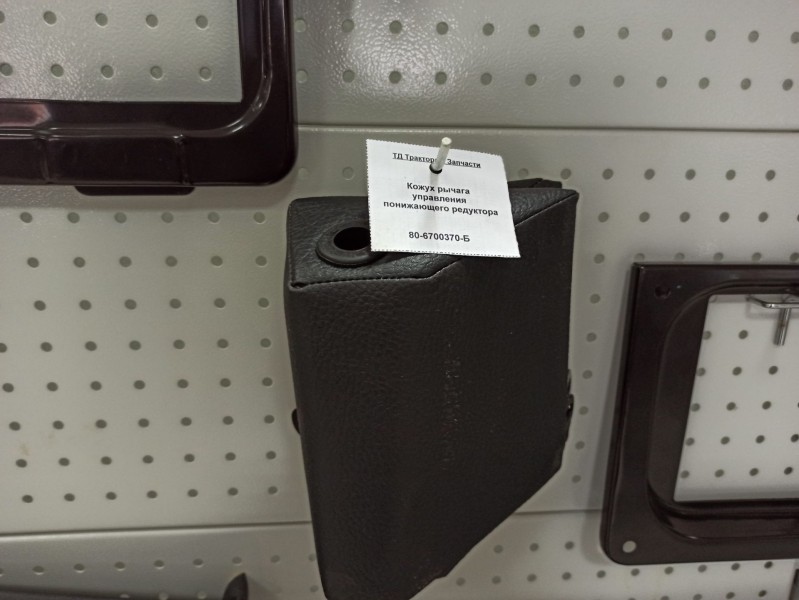 Кожух рычага управления понижающего редуктора — 1