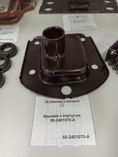 Крышка с корпусом 