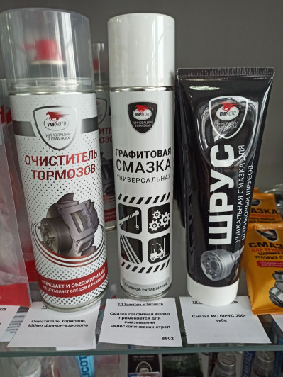 Смазка графитная 400мл применяется для смазывания телескопических стрел