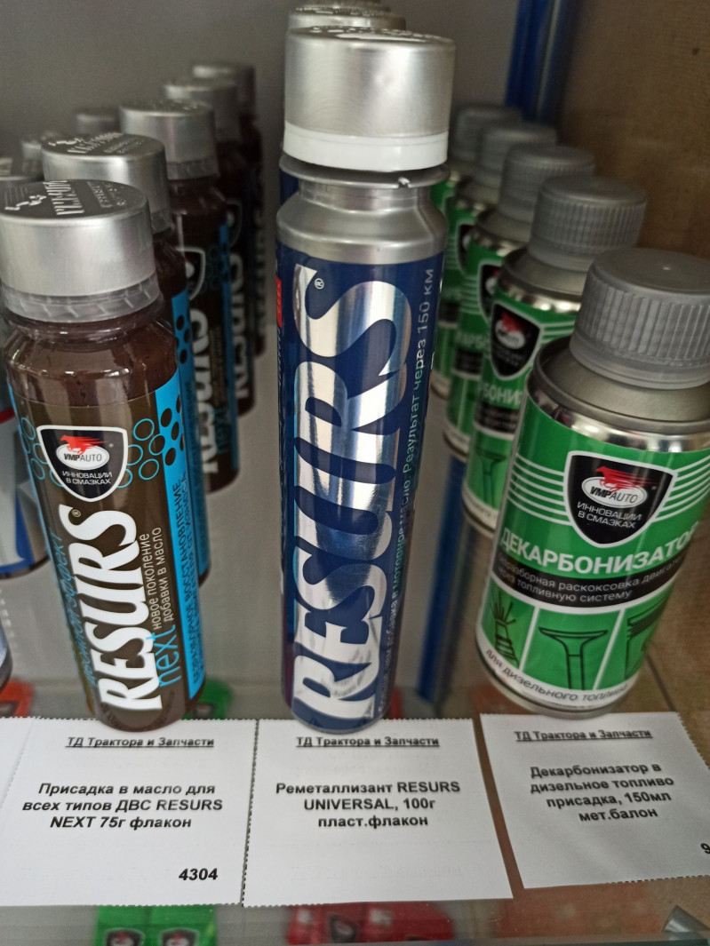 Реметаллизант RESURS UNIVERSAL, 100г пласт.флакон — 1