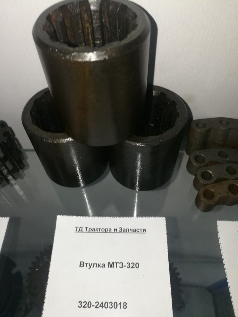 Втулка МТЗ-320 — 2