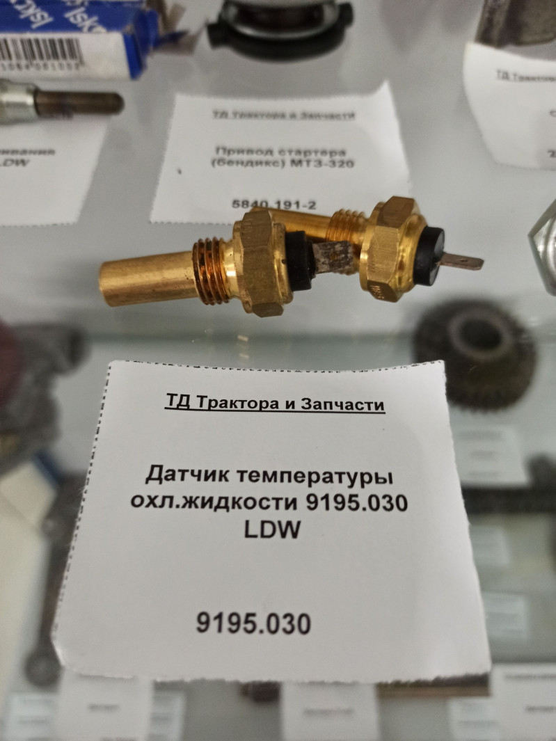 Датчик температуры охл.жидкости 9195.030 LDW НЕ ИСПОЛЬЗОВАТЬ!!! — 2