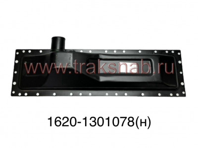 Бак радиатора нижний 1620-1301078/1620-1301010