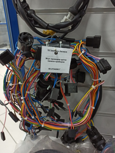 Жгут проводов щитка панели приборов