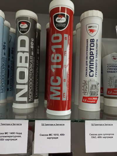 Смазка МС 1610, 400г картридж