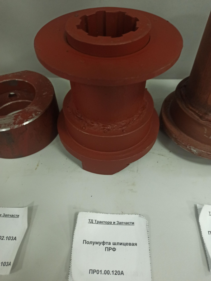 Полумуфта шлицевая ПРФ — 1