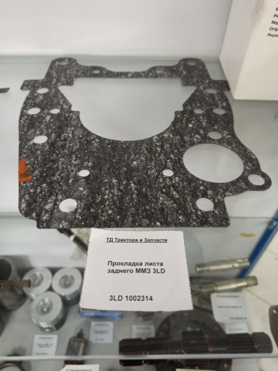 Прокладка листа заднего ММЗ 3LD