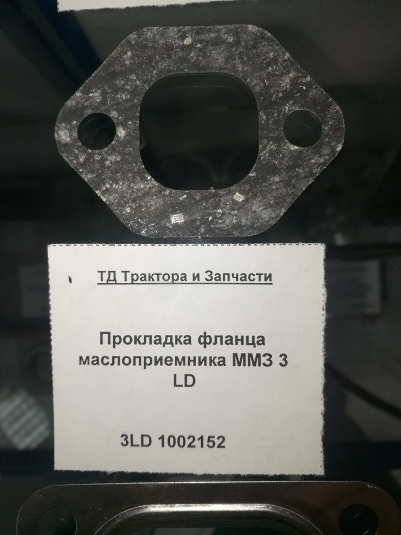 Прокладка фланца маслоприемника ММЗ 3 LD — 3