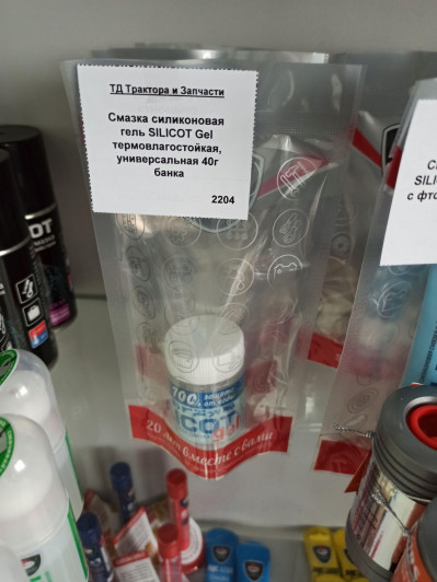 Смазка силиконовая гель SILICOT Gel термовлагостойкая, универсальная 40г банка