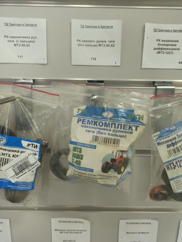 РК наконеч. рулев. тяги (без пальца) МТЗ-80,82 — 1