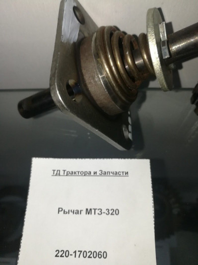 Рычаг МТЗ-320