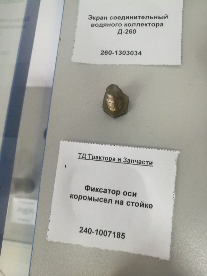 Фиксатор оси коромысел на стойке — 3