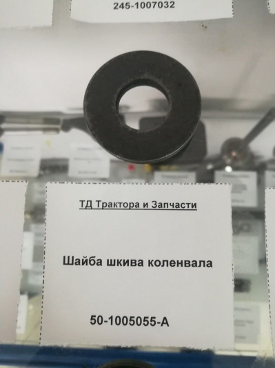 Шайба шкива коленвала