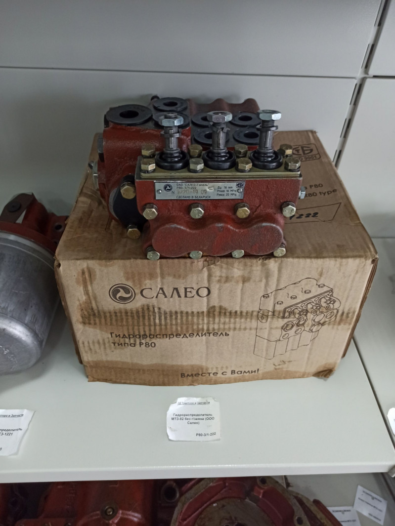 Гидрораспределитель МТЗ-82 RG101 FENOX — 1