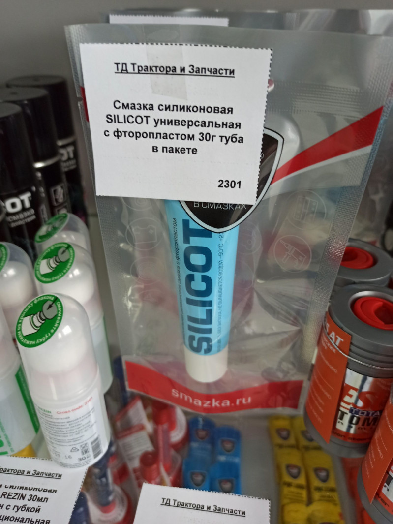 Смазка силиконовая SILICOT универсальная с фторопластом 30г туба в пакете — 1