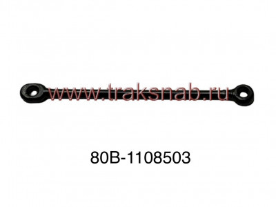 Тяга 80В-1108503