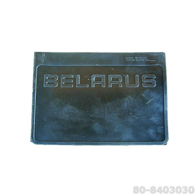 Брызговик переднего крыла МТЗ