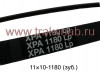 Ремень Toyopower XPA 1180 Ld (11х10-1180 зуб), миниатюра — 1