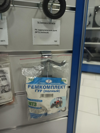 РК гидроусилителя руля (МТЗ) (полный)